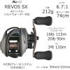 imageAbu Garcia Revo SX Low Profile Fishing ReelNew Model