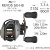 imageAbu Garcia Revo SX Low Profile Fishing ReelNew Model